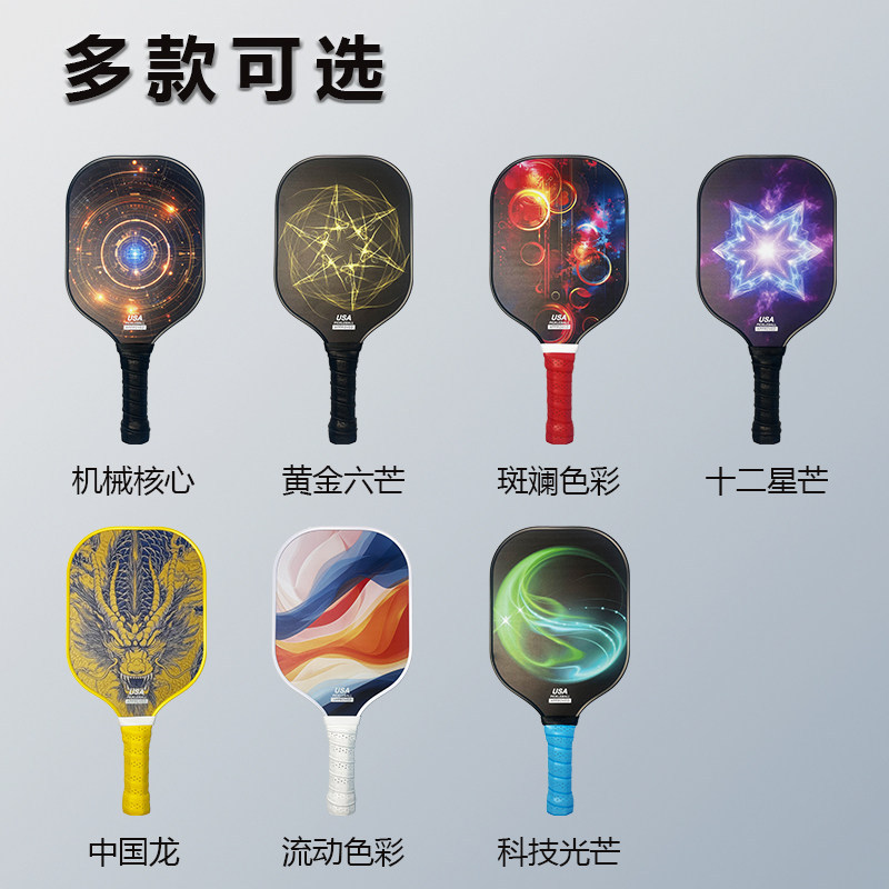 T300 carbon fiber pick racket pick ball children adult pickleball ...