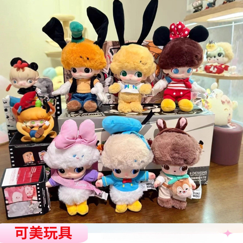 DIMOO Series POPMART Vinyl Face Plush Keychain Blind Box Figurine ...