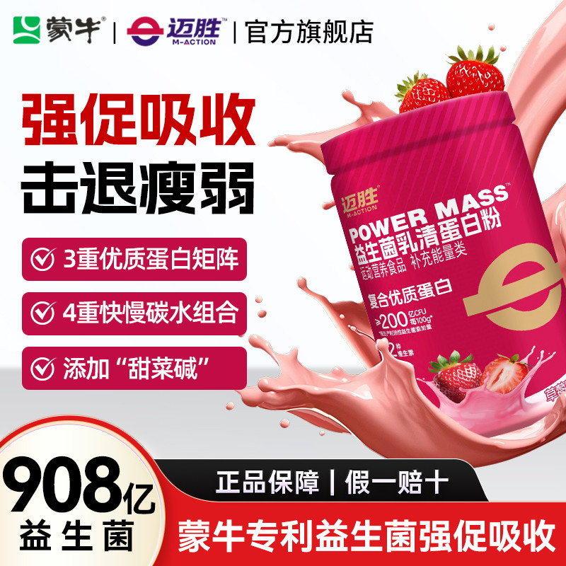 Zengmai4.3Muscle gain weight gain cream, running powder, probiotics454g ...