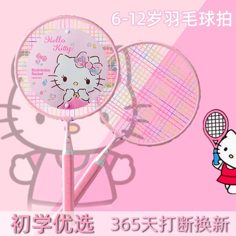 KT Di Badminton Racket 3-12 Years Old Children Dedicated Elementary ...