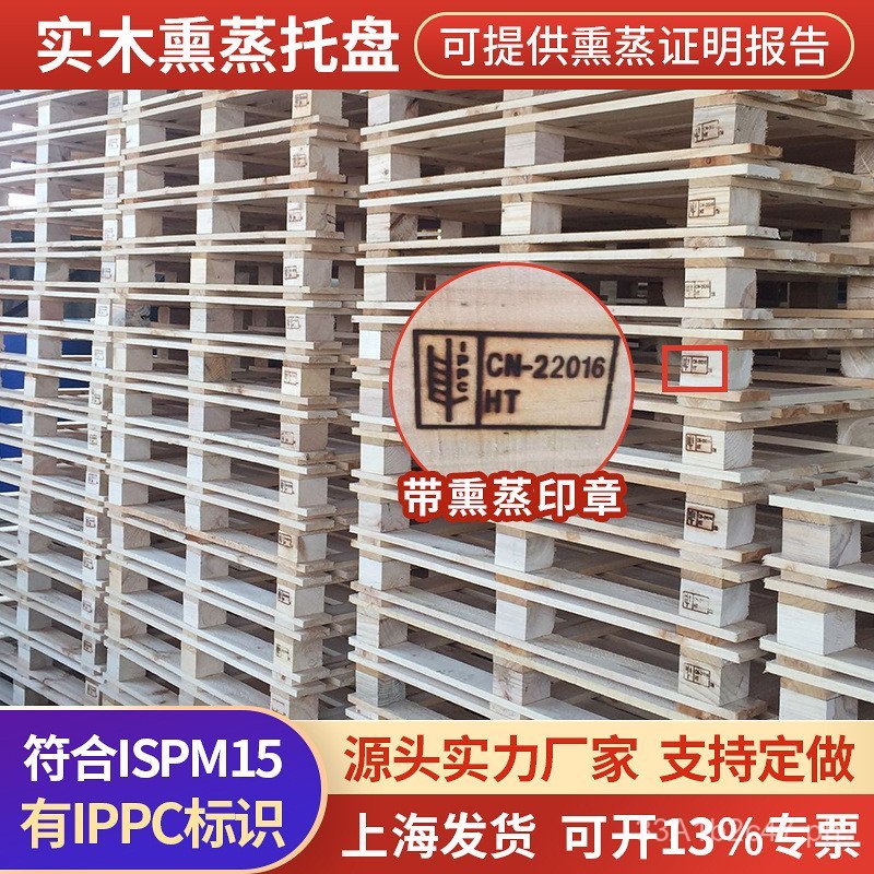Solid wood fumigation pallet, fumigation and disinfection wooden pallet ...