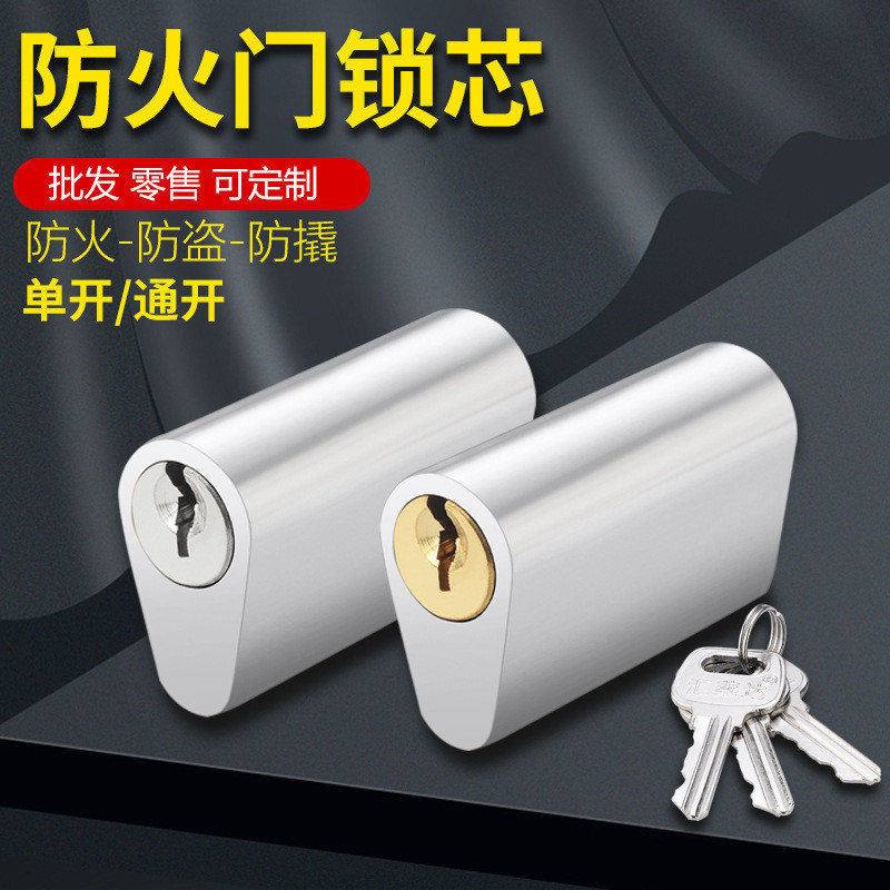Extended Fireproof Door Lock Core Tube Well Door Lock Core Fire Door ...