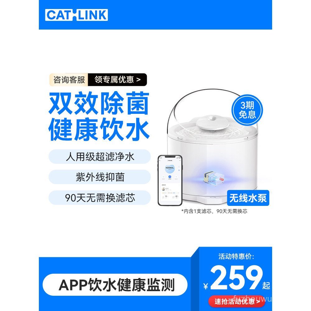 CATLINK Ultrafiltration Cat Water Dispenser Automatic Constant ...