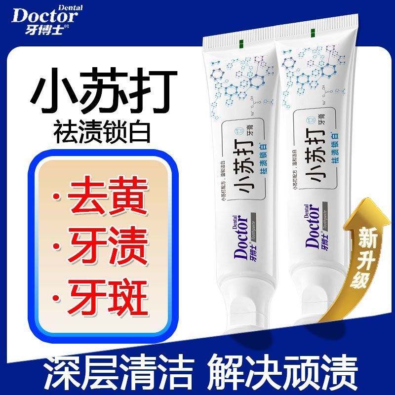 Dr. Tooth Baking Soda Toothpaste Fresh Breath Clean Teeth Remove Tooth ...