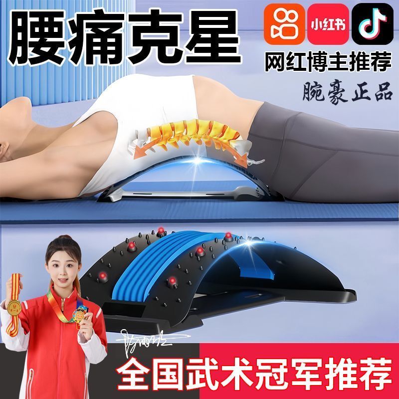 Lumbar Spine Relief Device Lumbar Spine Stretcher Spine Correction ...