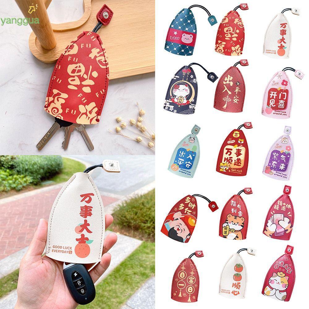 YANGGUA Pull Out Key Sleeve, Cartoon Soft Pull Out Key , Cute Large ...