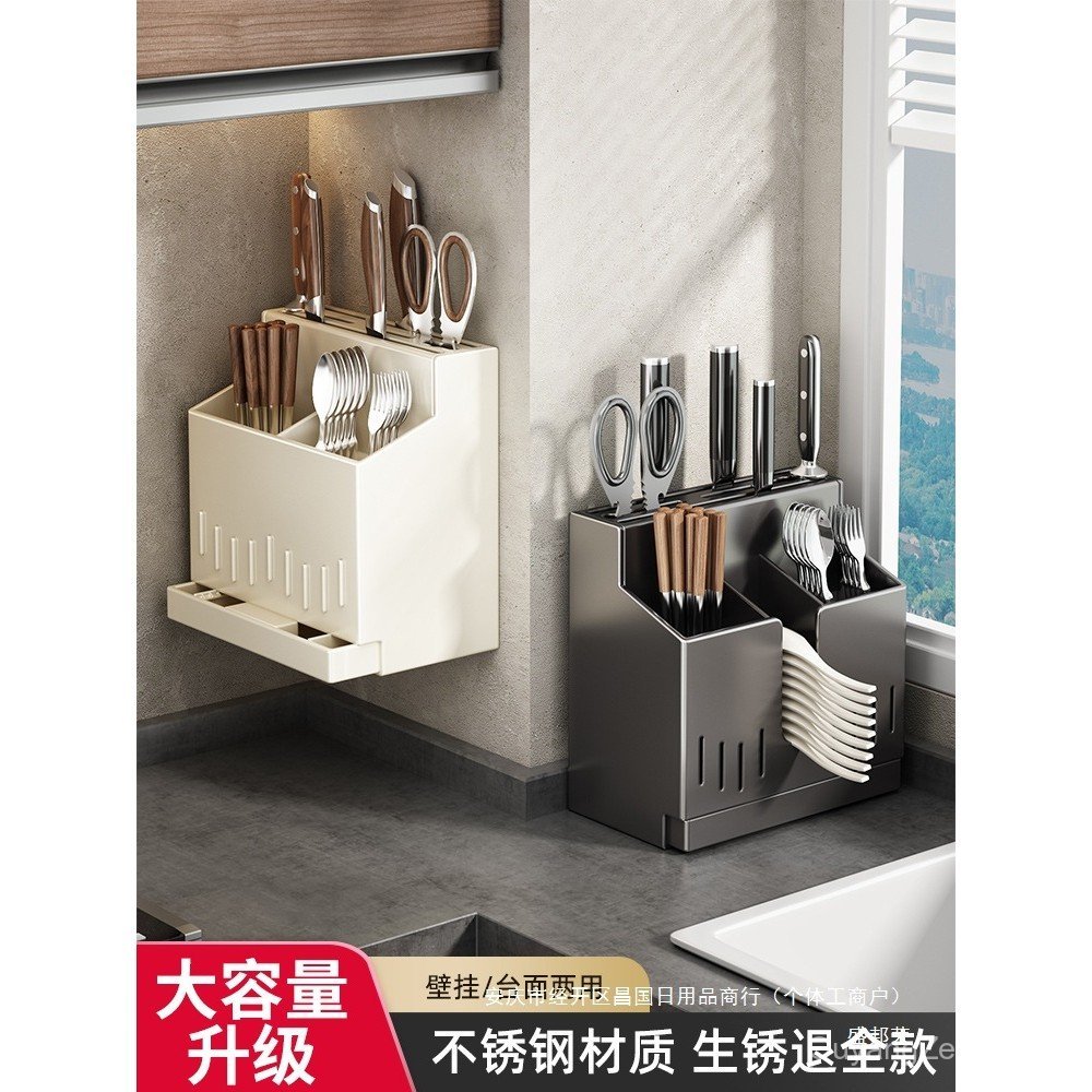 Integrated Storage Rack Chopstick Holder Knife Rack Stainless Steel ...