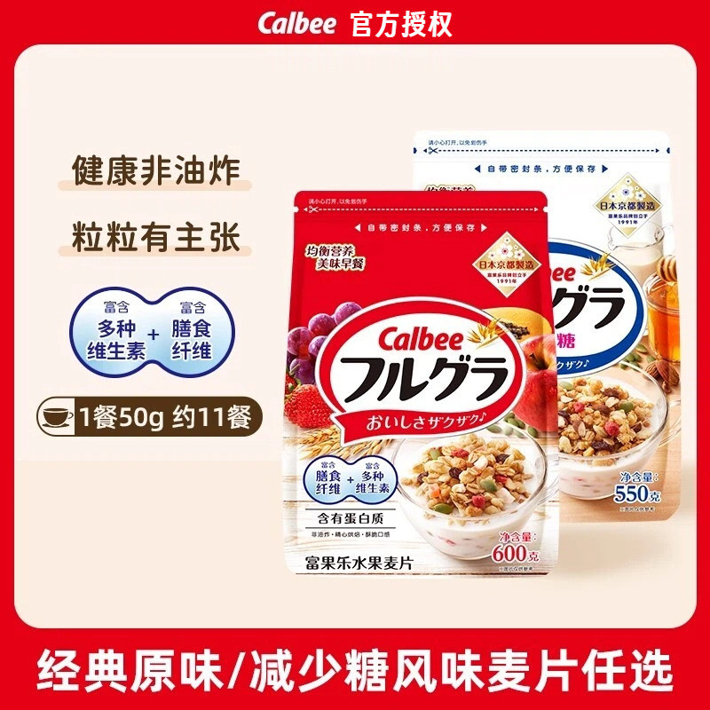 Calbee Calbee Fruit Oatmeal Original Flavor Imported Instant Drink ...