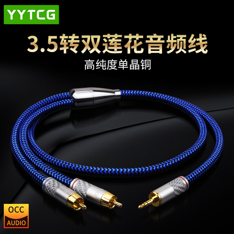 YYTCG Fancier grade3.5Dual Lotus Head One-to-Two Audio Cable Single ...