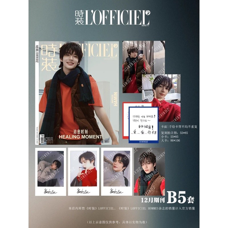 SMTR25 Lofficiel Magazine+cards Set TATA HAMIN HYUNJUN SONGHA