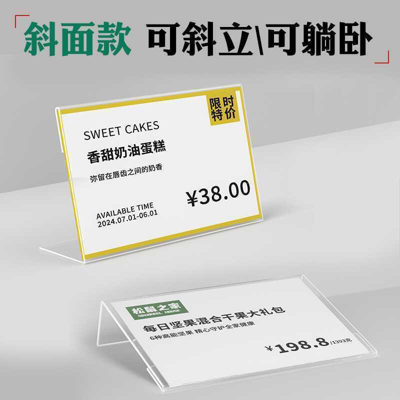 Price tag price tag price tag price tag price tag Acrylic tag price tag ...