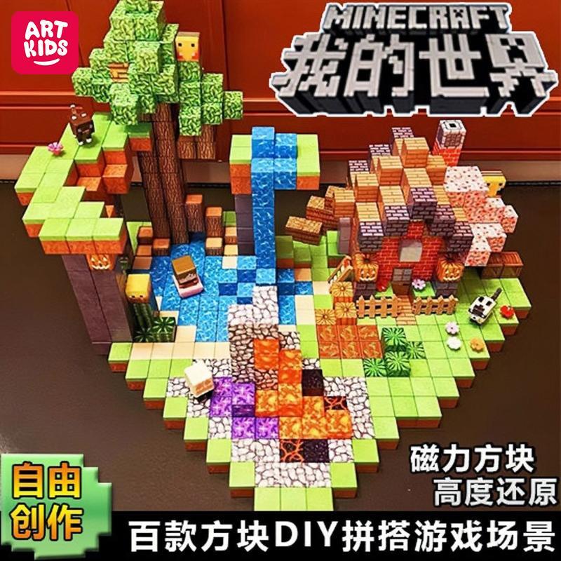 Minecraft Magnetic Cube Magnetic Iron Stone Building Blocks Mini World ...