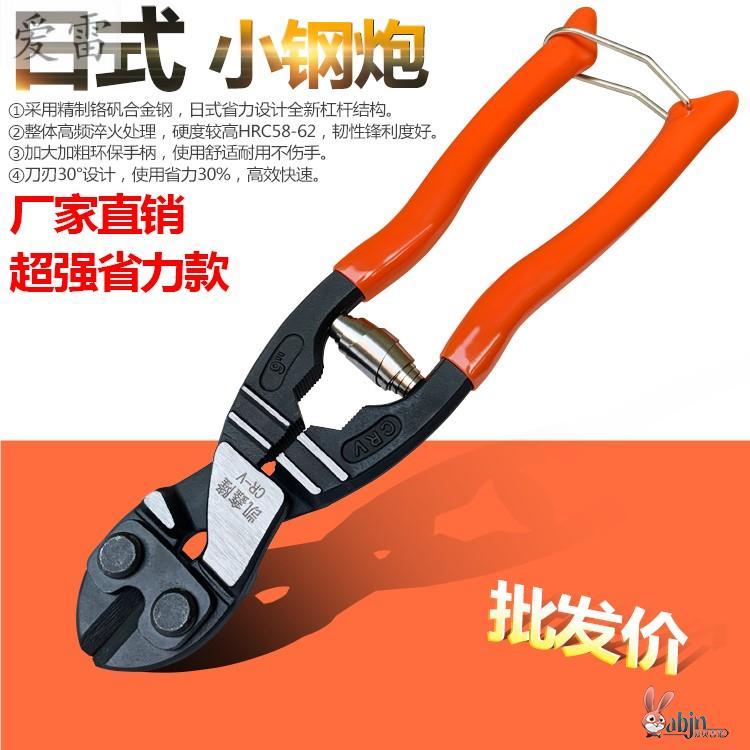 27cm Mini Wire Breaking Pliers Steel Cable Steel Wire Rebar Scissors ...