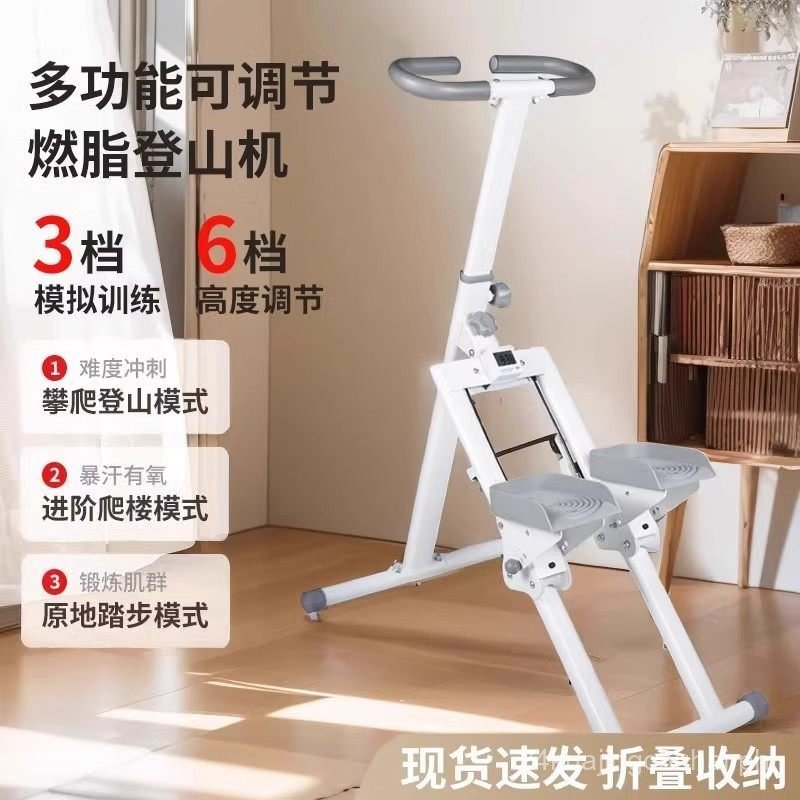 Herbore Multi-Functional Stair Climber Home Exercise Fitness Equipment ...