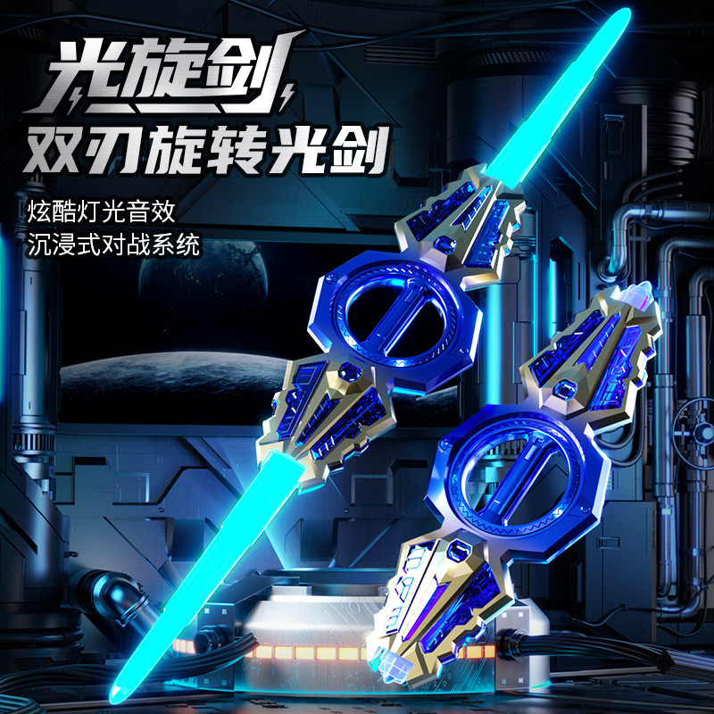 Rotating Sword Double-Blade Lightsaber Double-Headed Retractable Laser ...
