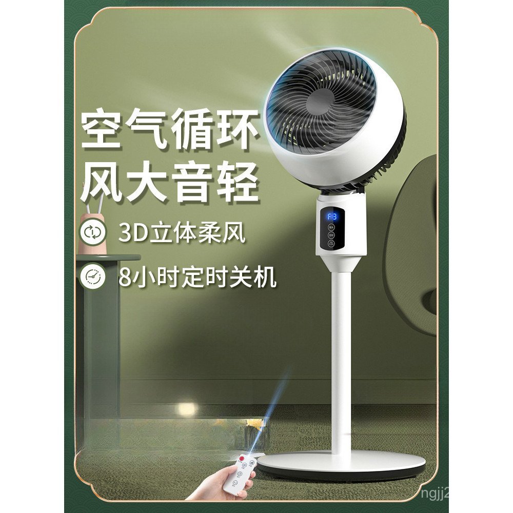 Smart Dormitory Floor Fan Vertical Air Remote Control ...