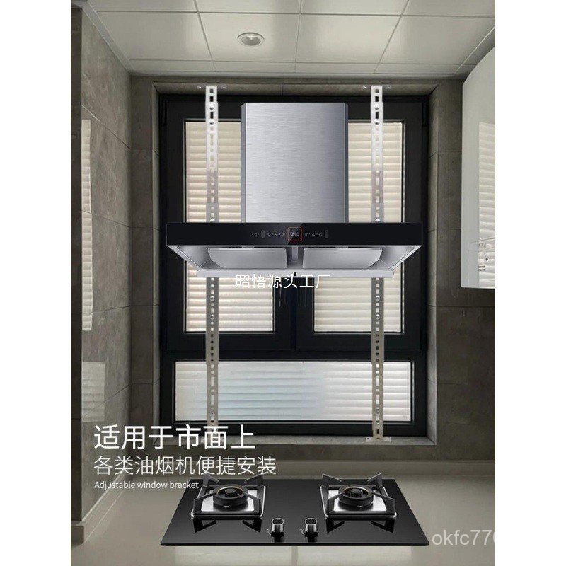 Window Mounting Bracket Adapter Shelf Hanging Oil Fume Extractor ...