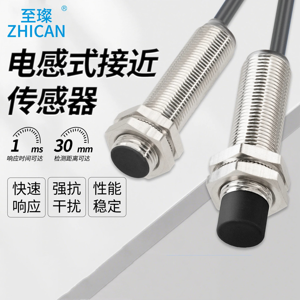 Waterproof Proximity Switch M8 Flat Head/Convex Head Inductive Metal ...