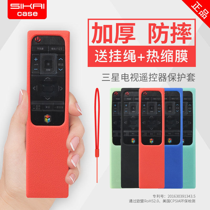 Sikai Adapt to Samsung TV Remote Control bn59-01220g Protective Case ...