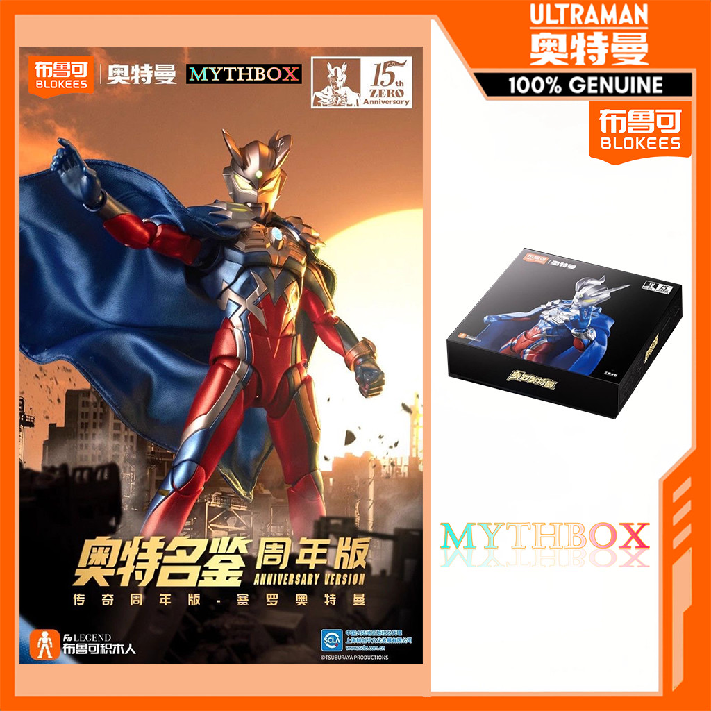 MYTHBOX ★ Genuine blokees bruco ULTRAMAN Legend Anniversary Version ...