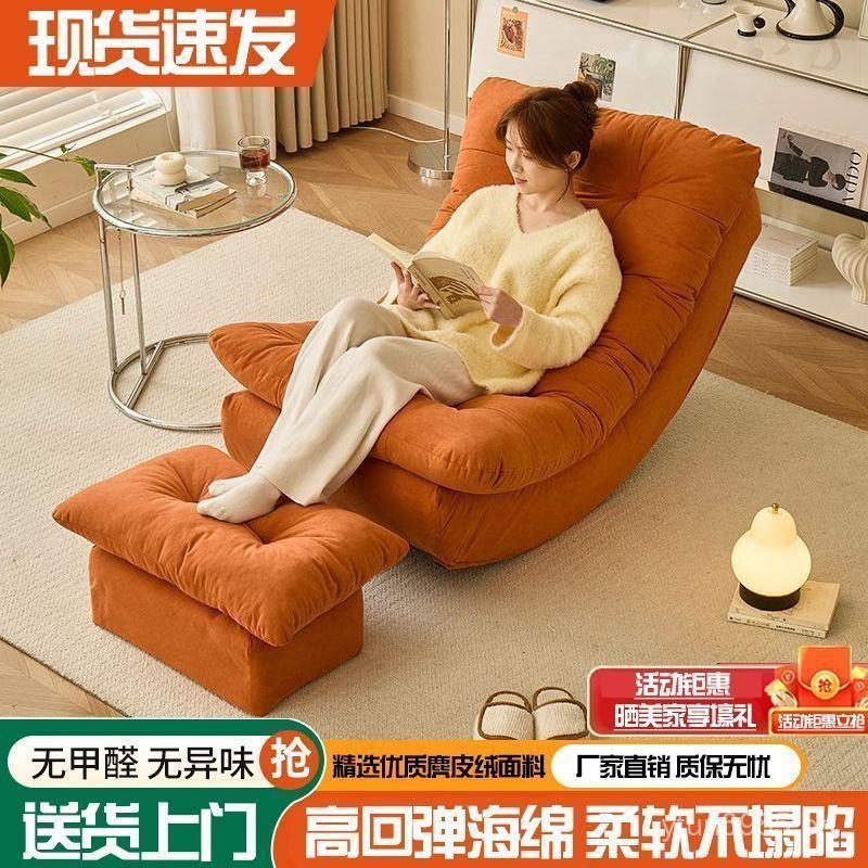 Sofa Chair Home Moon Rocking Chair Leisure Internet Celebrity Living ...