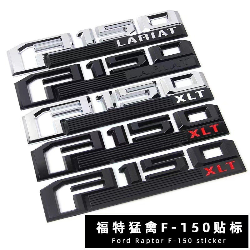 Suitable for Ford Raptor F150 LARIAT XLT Pickup Decoration Side Label ...