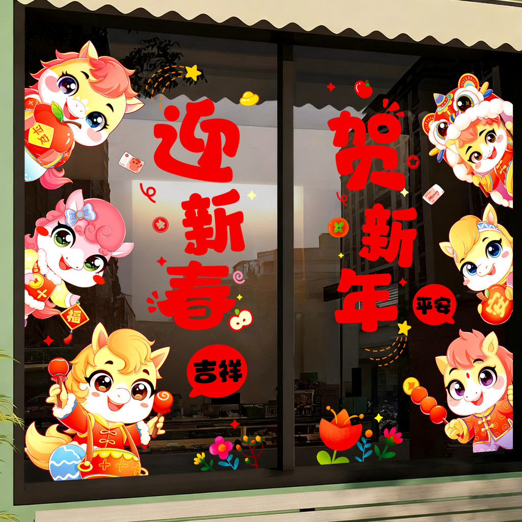2026 cny s cny Houses Window Grilles Electrostatic Stickers New Year's ...