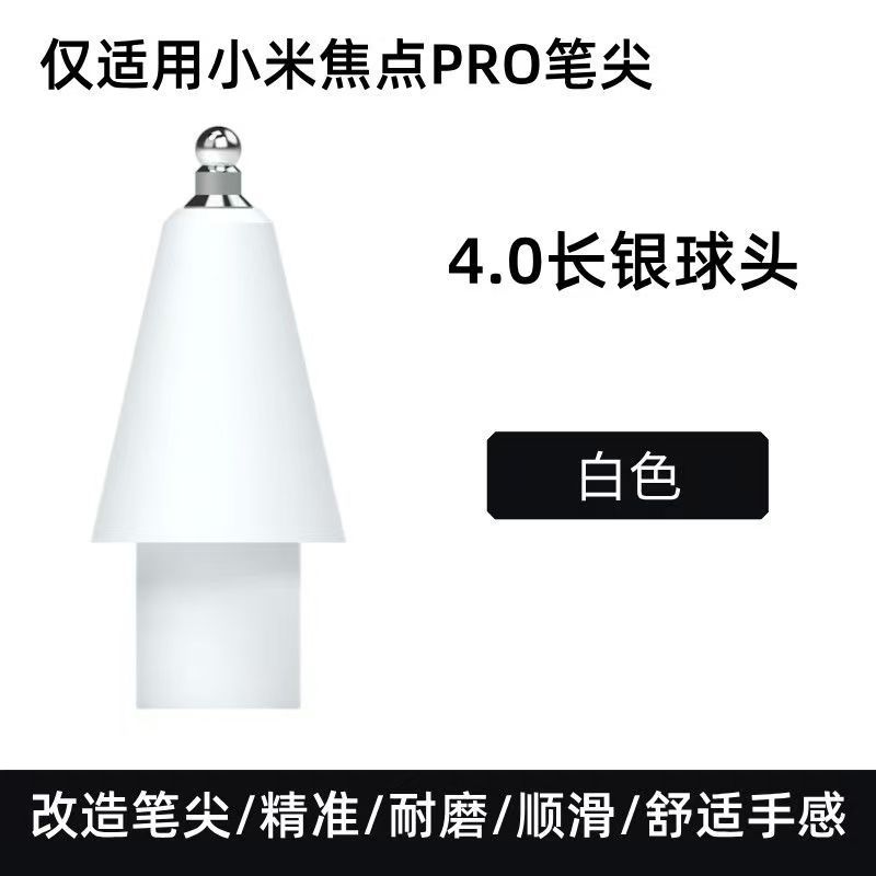 シャオミ Focus pen シンピン ホワイト Xiaomi Focus Pen ホワイト