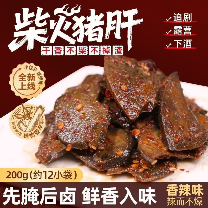 2026 new model Hunan Flavor Braised Flavor Snacks Open Bag Instant ...