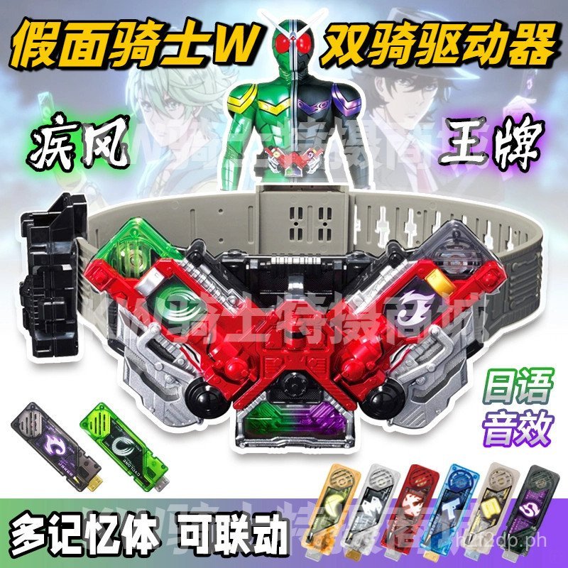 CSM Kamen Rider Edition W Dual Rider Driver Transforming Belt can link ...