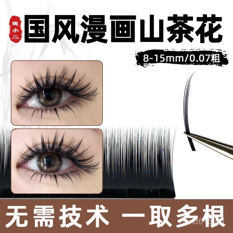 False Eyelashes Chinese Style Comics Camellia Eyelashes 0.07 Super Soft ...