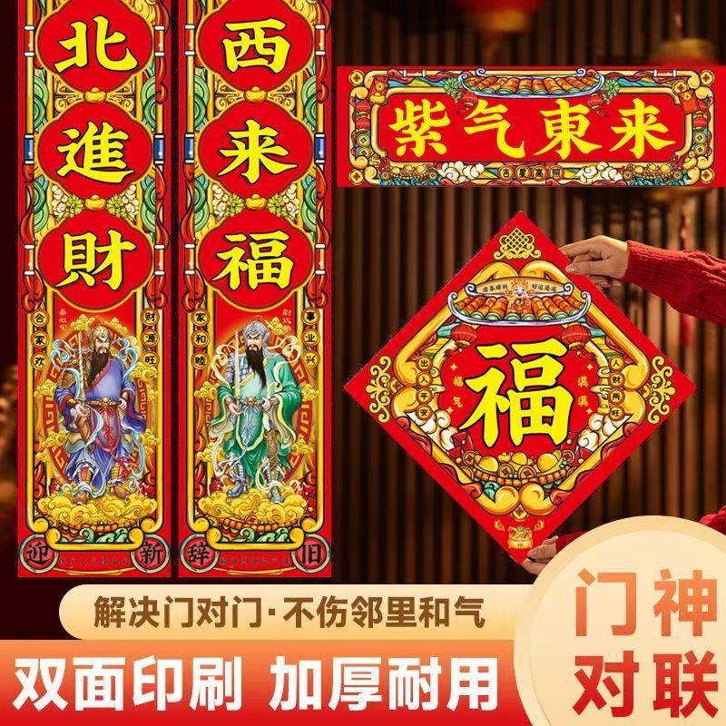 Spring Festival Couplets 2026 Year of the Horse Heavenly Official ...