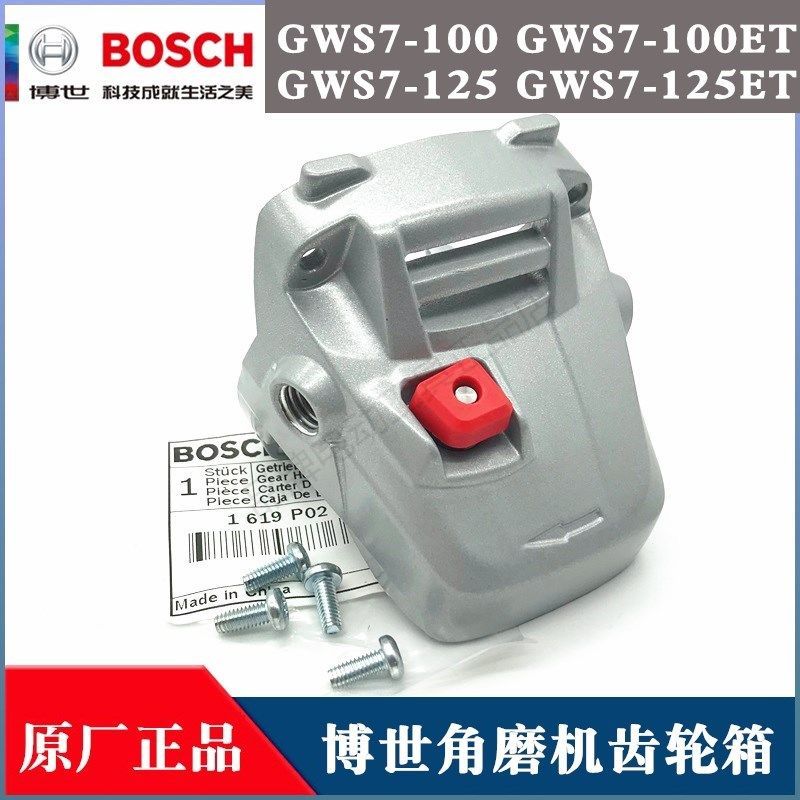 BOSCH BOSCH Angle Grinder Accessories GWS7-100/7-125 Grinder Aluminum ...