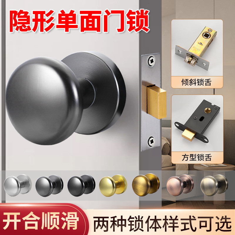 Invisible Door Lock Single-Sided Lock Round Handle Bedroom Background ...