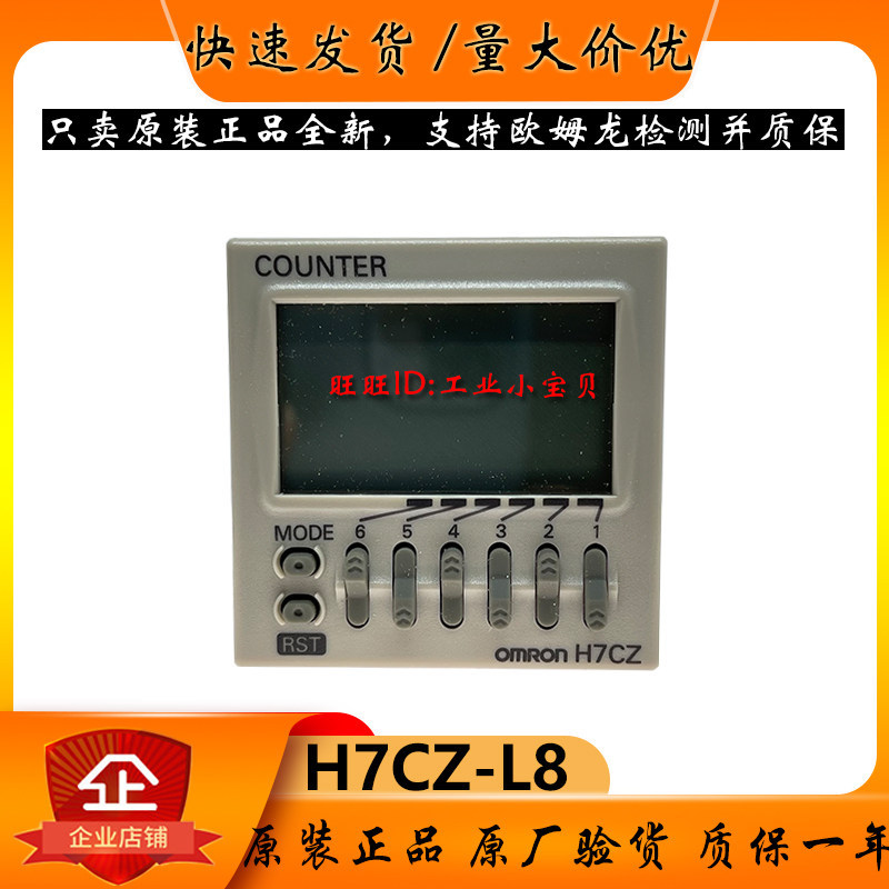 Authentic Omron Digital Display Counter H7CZ-L8 New Style H7CC-A8 H7CC ...
