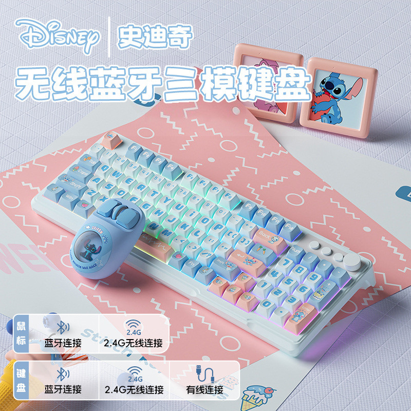 Stitch Keyboard and Mouse Set Cute for Girls Office Desktop Computer ...