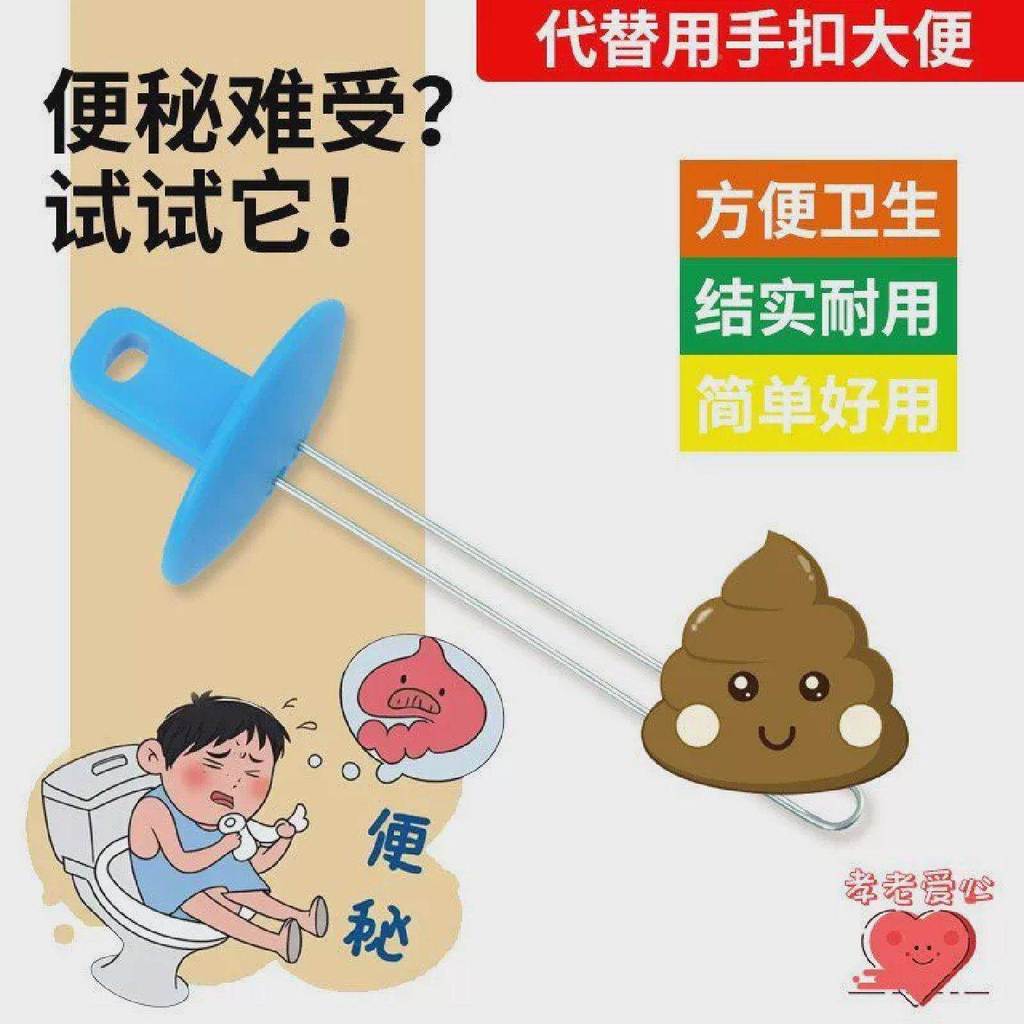 Defecation Handy Tool Defecation Device Defecation Device Defecation ...