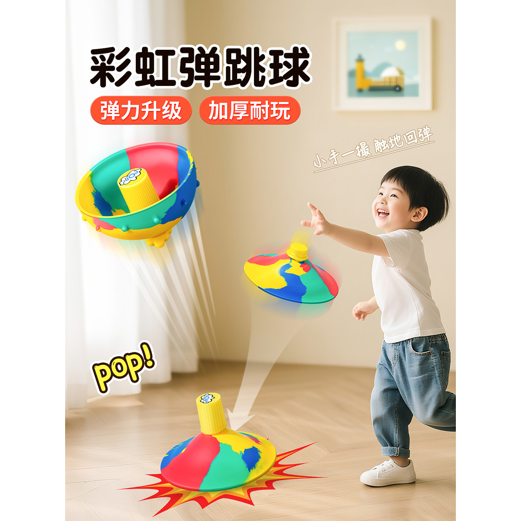2025 Hot Toys Bouncing Ball Children Boys Girls Outdoor Sports Toys ...