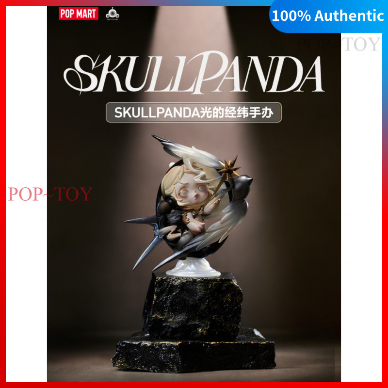 POPMART SKullpanda The Compass of Light Figure Limited Edition pop