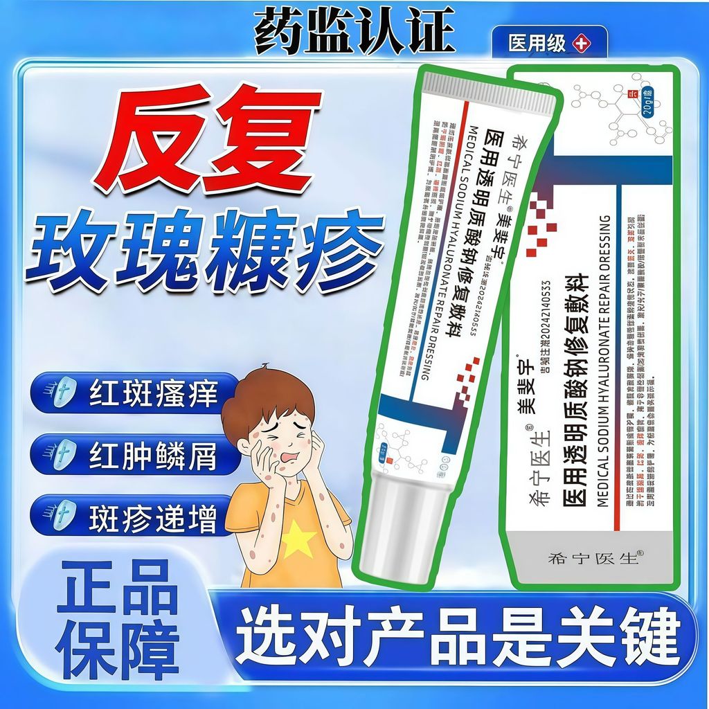 Rose eczema, skin itching, erythema, dermatitis, eczema, scaly rashes ...