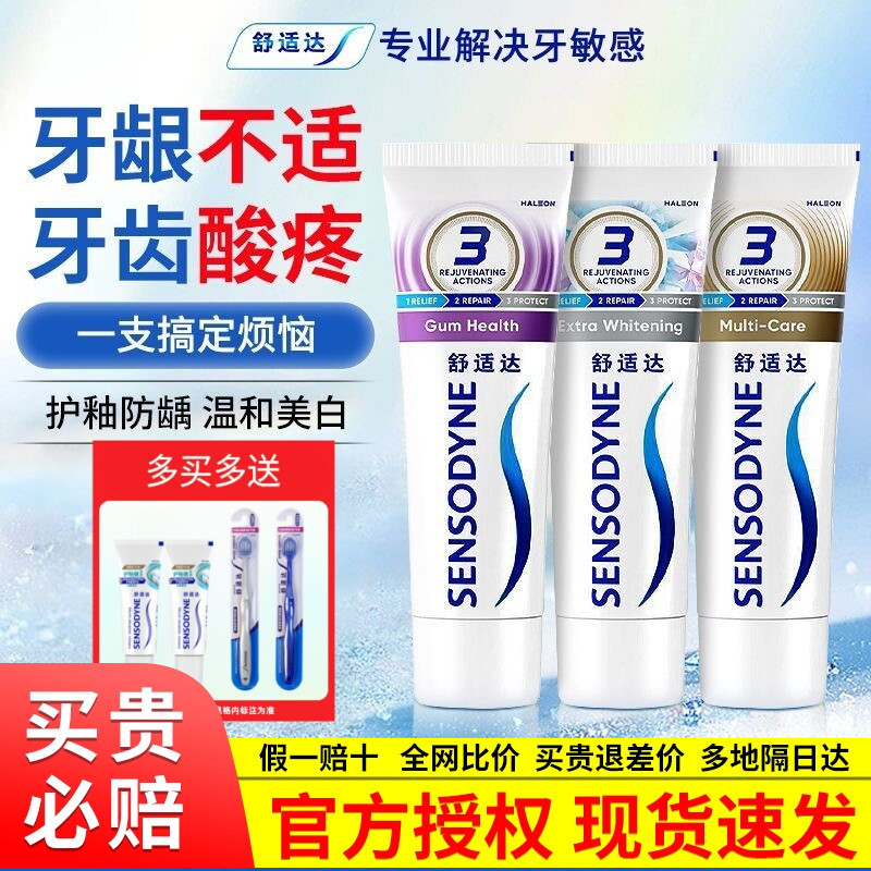 Comfortable Anti-Sensitive Fluoride Toothpaste 180g Gum Multi-Effect ...