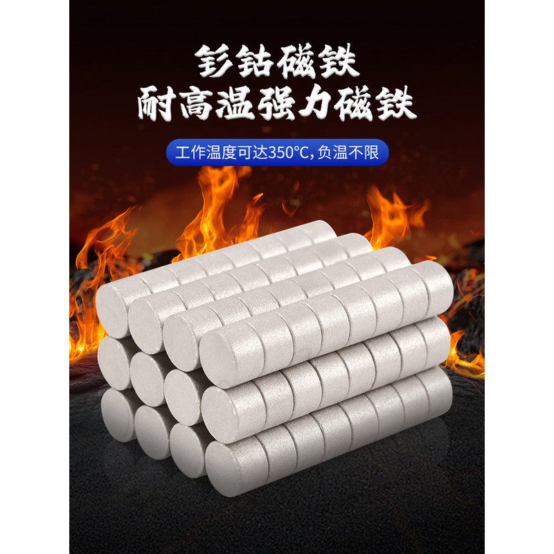 High Temperature Resistant Magnet Samarium Cobalt Strong Magnetic Small ...