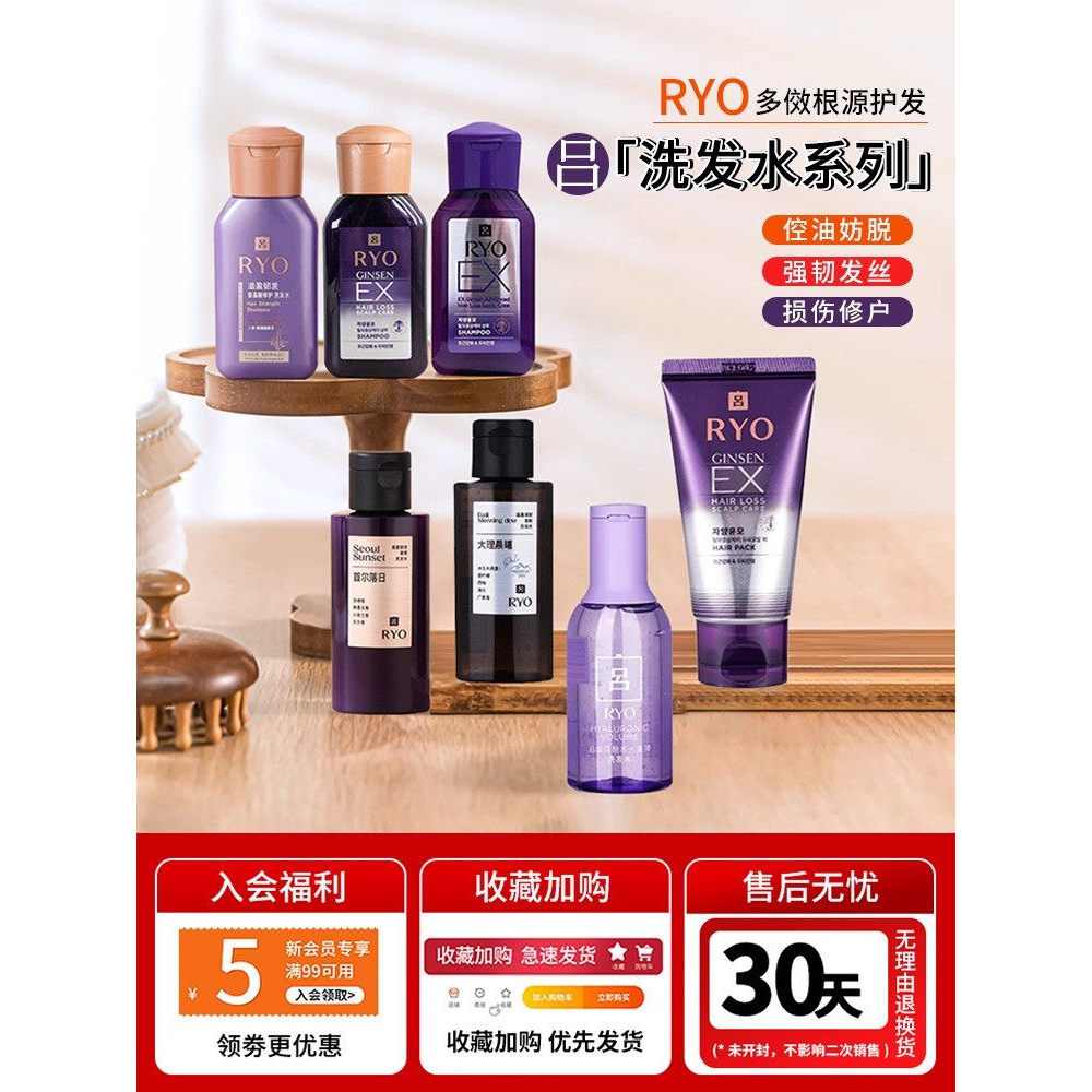 R ROY Lu Shampoo Sample 100ml Purple Lu Oil Control Anti-shedding Hair ...