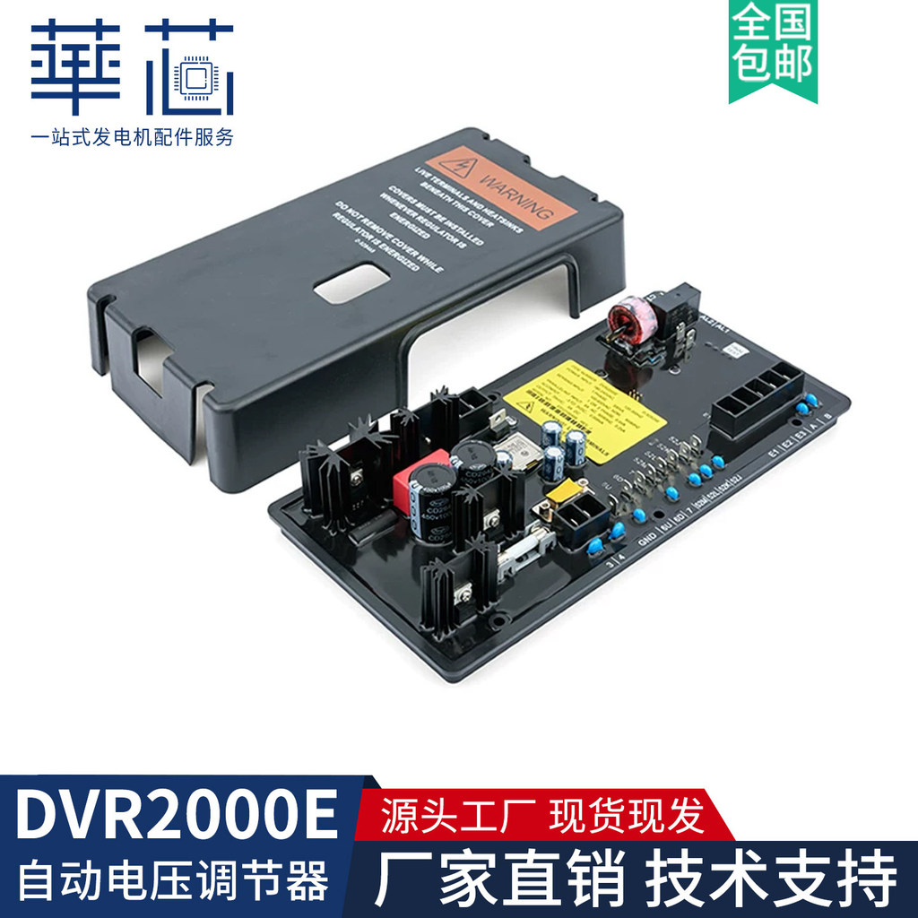 DVR2000E Regulator Plate Marathon Diesel Generator Voltage Regulator ...
