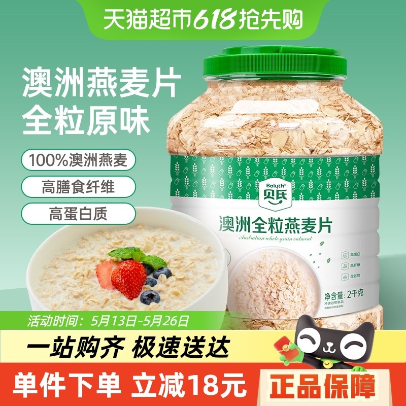 Beth Australian Pure Oatmeal Instant Breakfast Breakfast Instant Drink ...