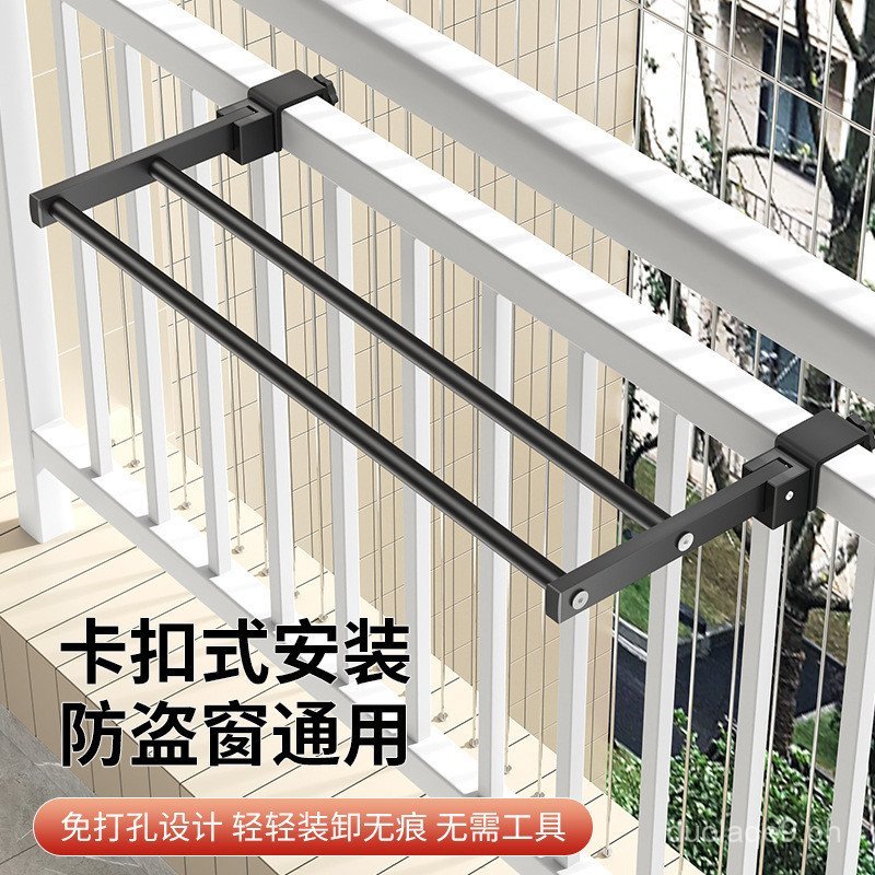 Balcony Retractable Clothes Drying Rack Anti-Theft Window Guardrail ...