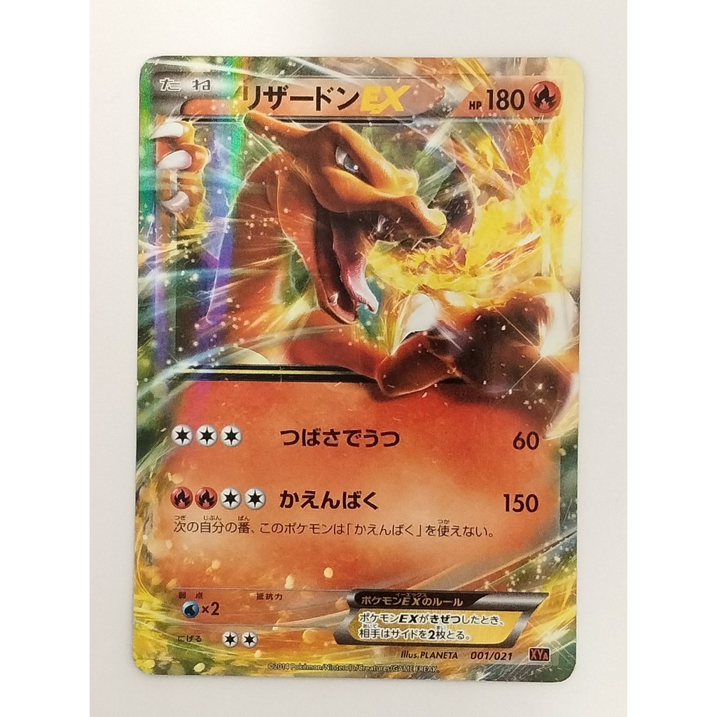 Charizard-EX 001/021 LP M Charizard-EX Mega Battle Deck Japanese ...