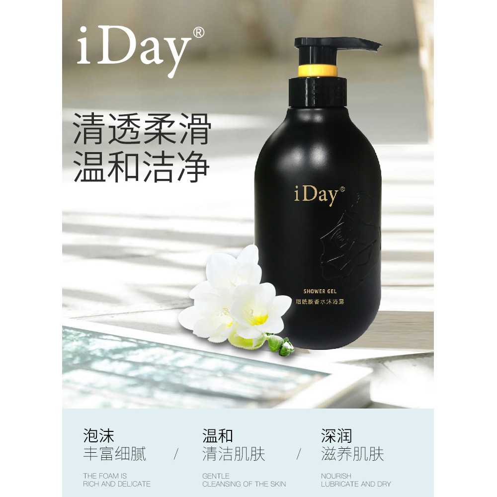 Po Nourishing Spring iDay Niacinamide Perfume Shower Gel Long-Lasting ...