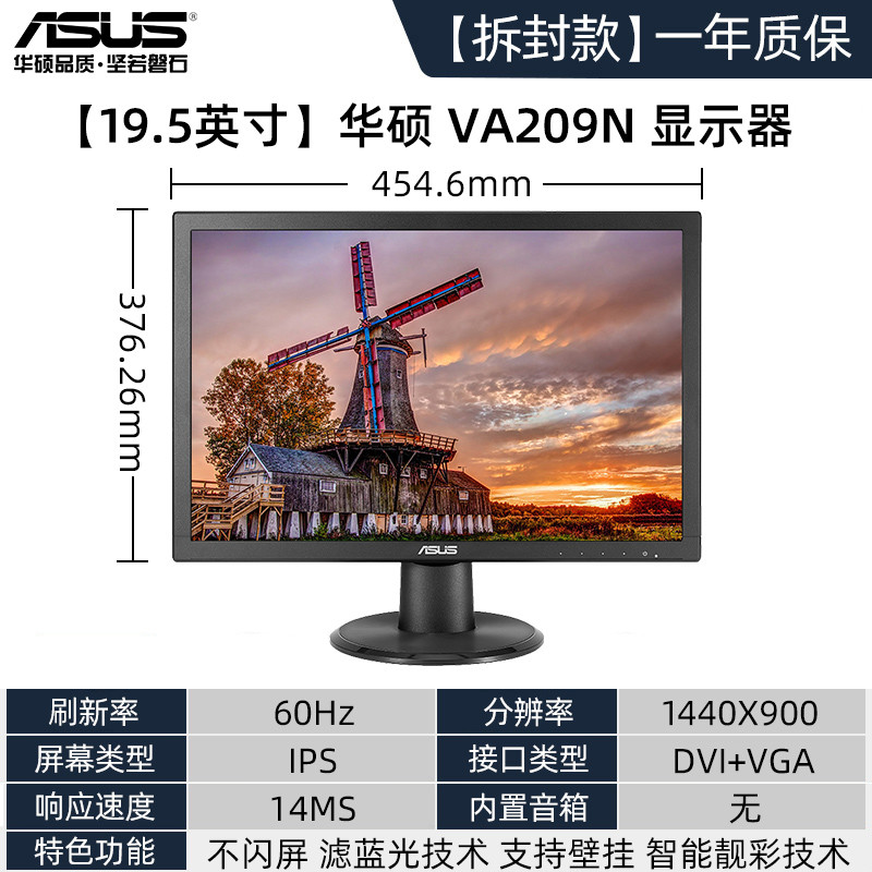 ASUS Second-Hand Computer Monitor Desktop Computer Screen Home Office ...