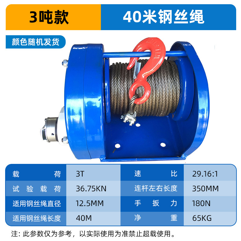 Hand Crank Winch Bidirectional Self-locking Heavy-duty Winch Manual ...